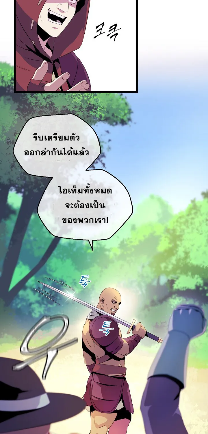 Kill the Hero - หน้า 57