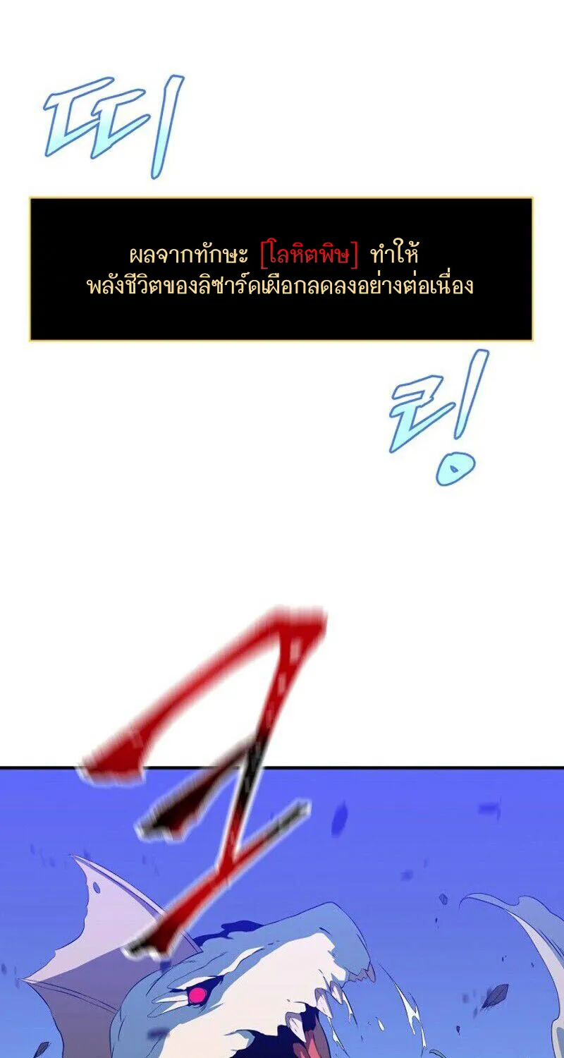 Kill the Hero - หน้า 19