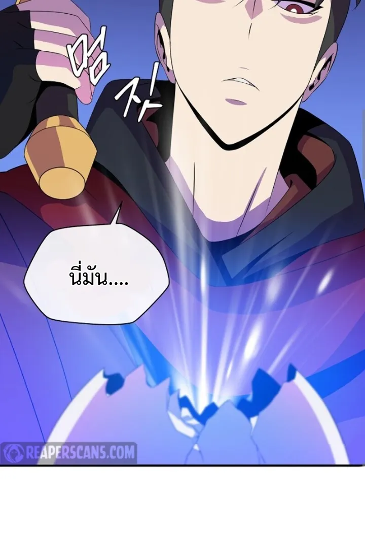 Kill the Hero - หน้า 21