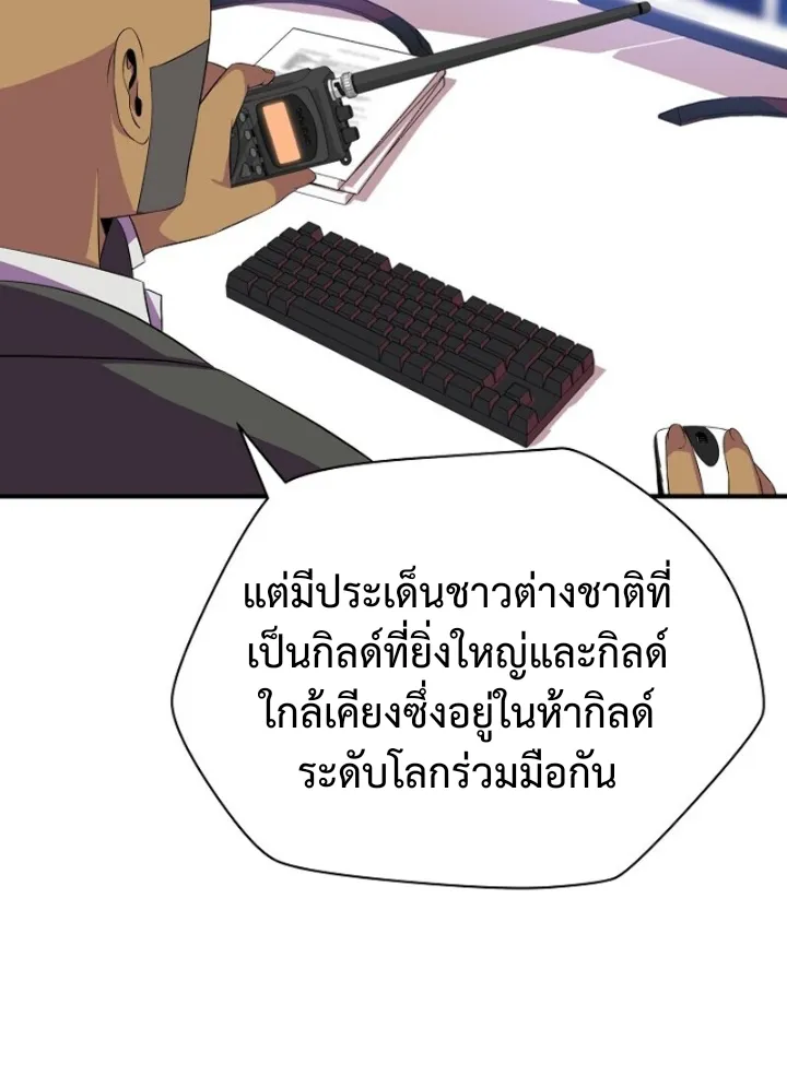 Kill the Hero - หน้า 57