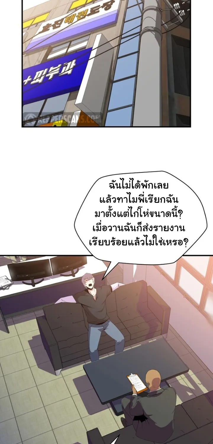 Kill the Hero - หน้า 81