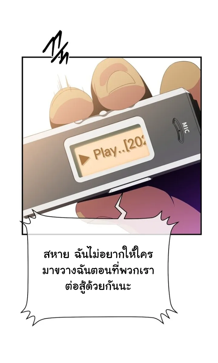 Kill the Hero - หน้า 93