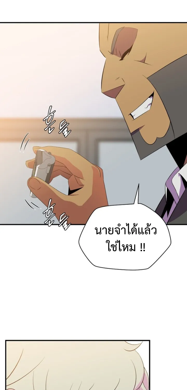 Kill the Hero - หน้า 96