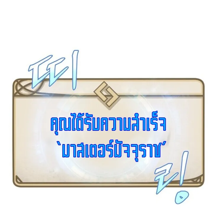 Kill the Hero - หน้า 73