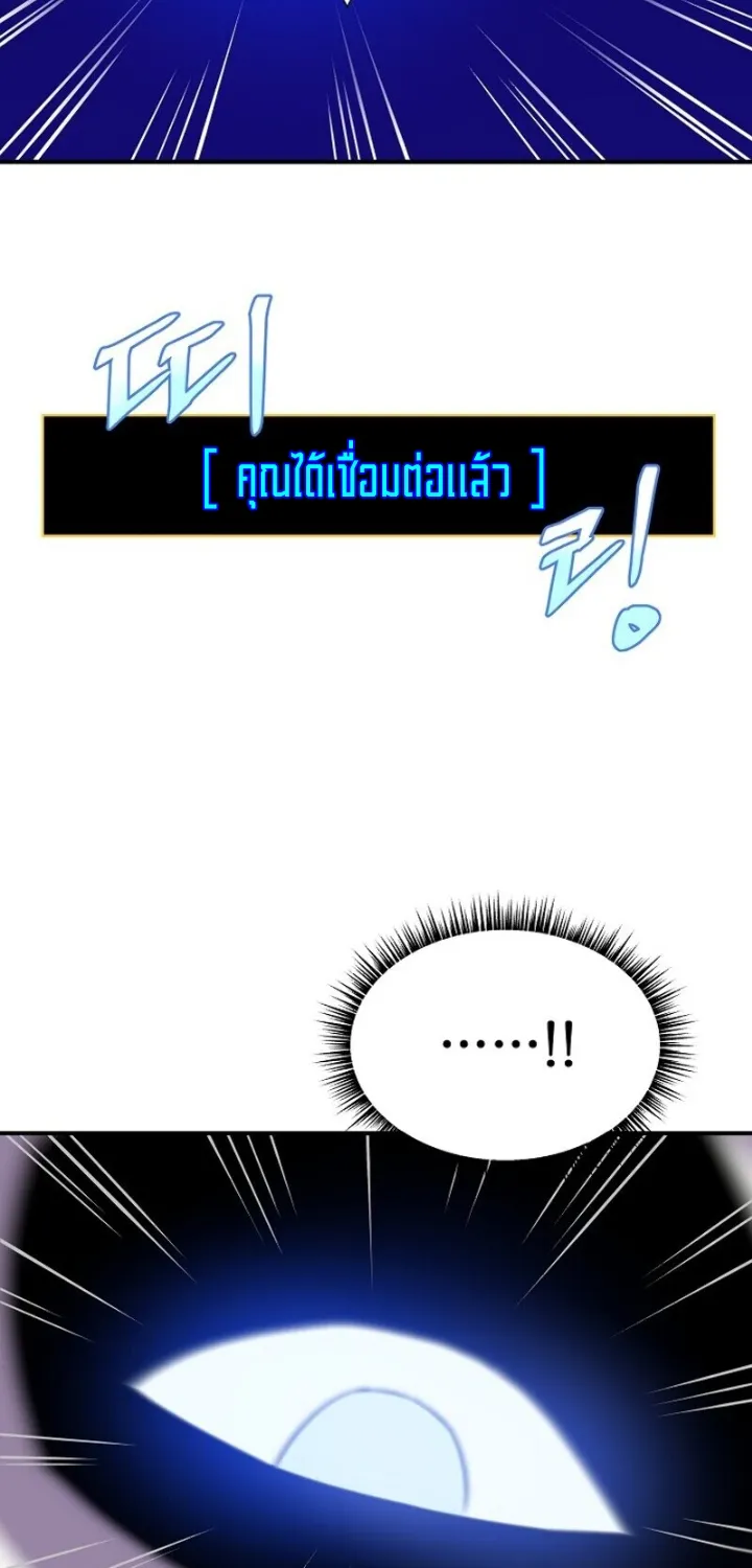 Kill the Hero - หน้า 83