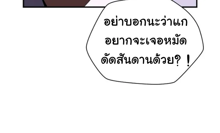 Kill the Hero - หน้า 48