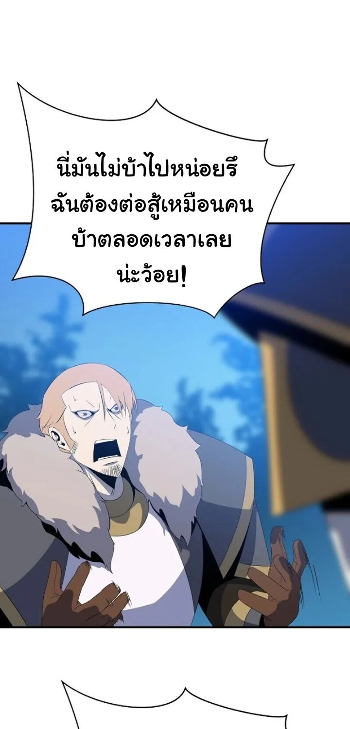 Kill the Hero - หน้า 56