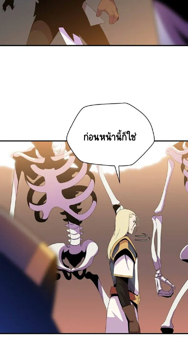 Kill the Hero - หน้า 14