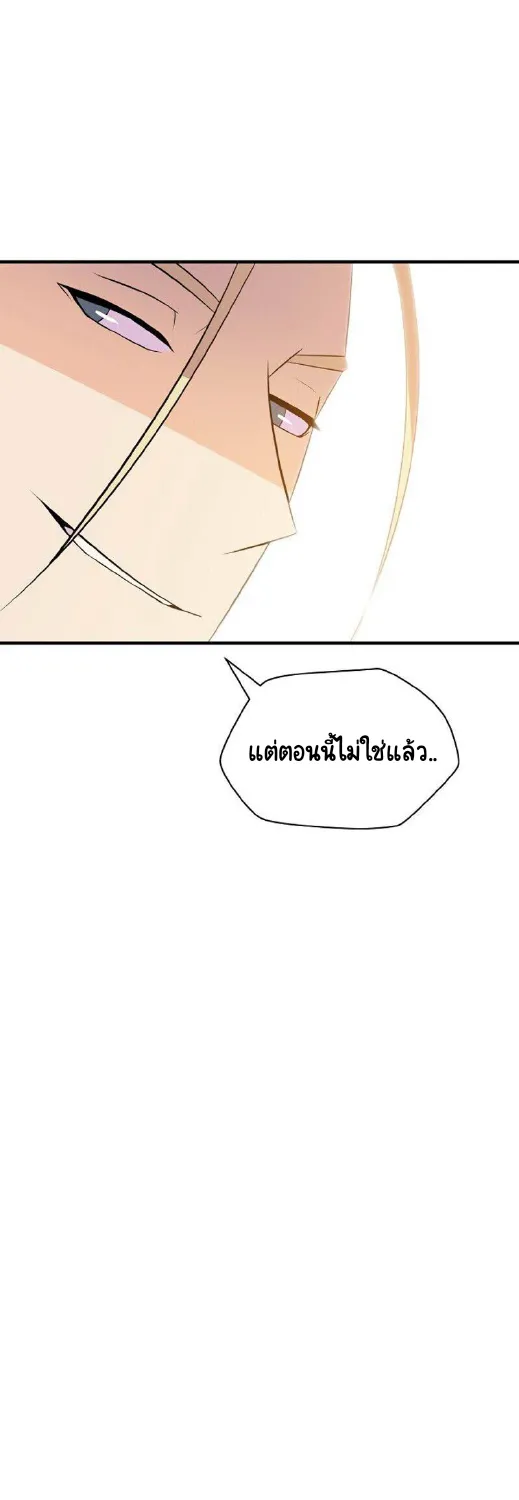 Kill the Hero - หน้า 15