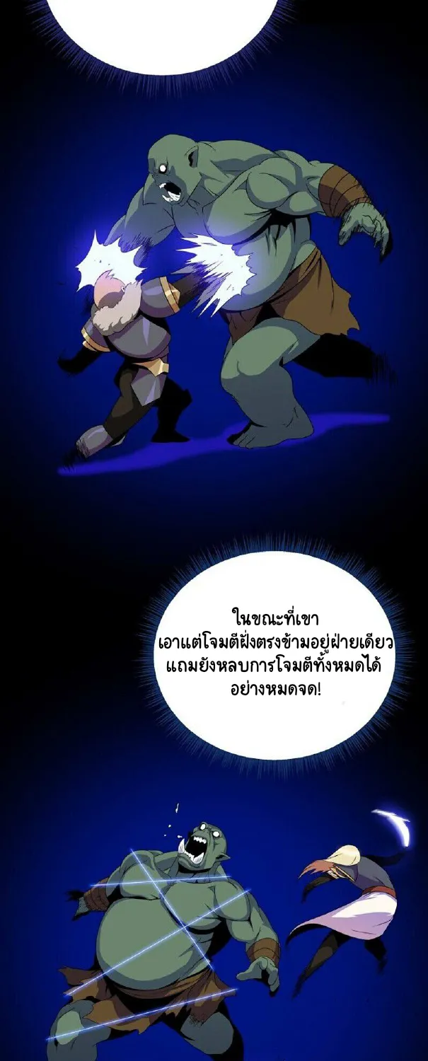 Kill the Hero - หน้า 52