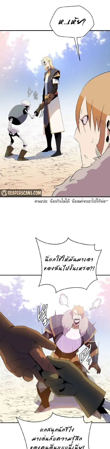 Kill the Hero - หน้า 12