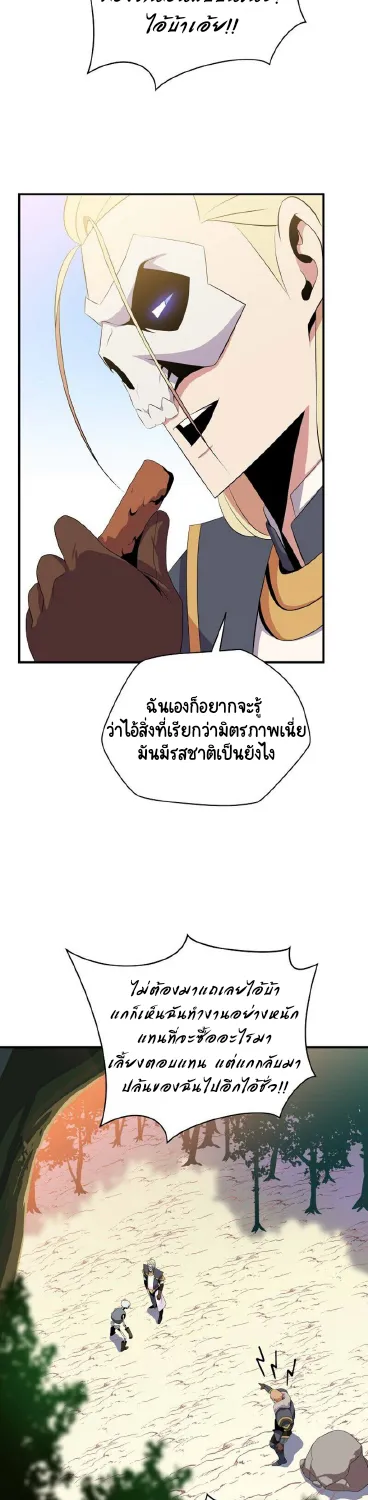 Kill the Hero - หน้า 13