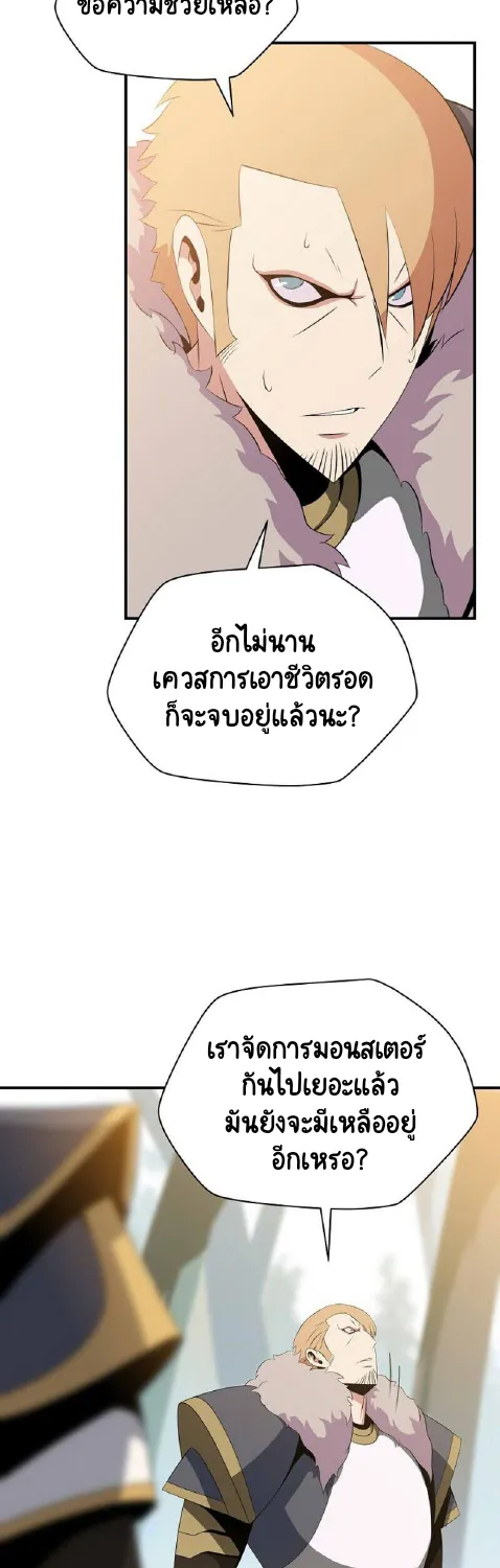 Kill the Hero - หน้า 16