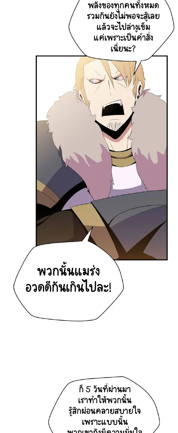 Kill the Hero - หน้า 19