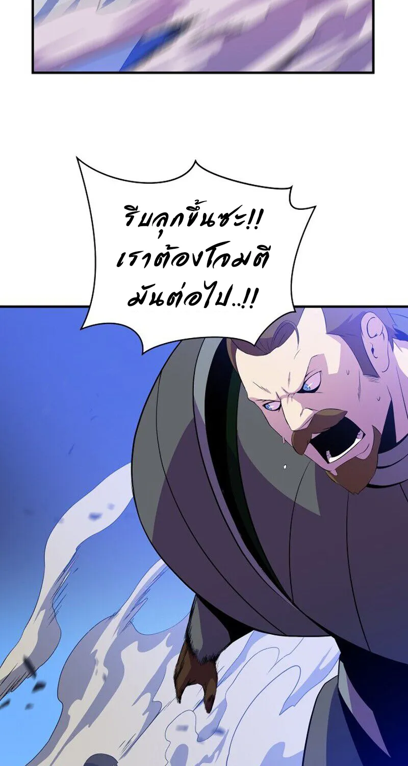 Kill the Hero - หน้า 46