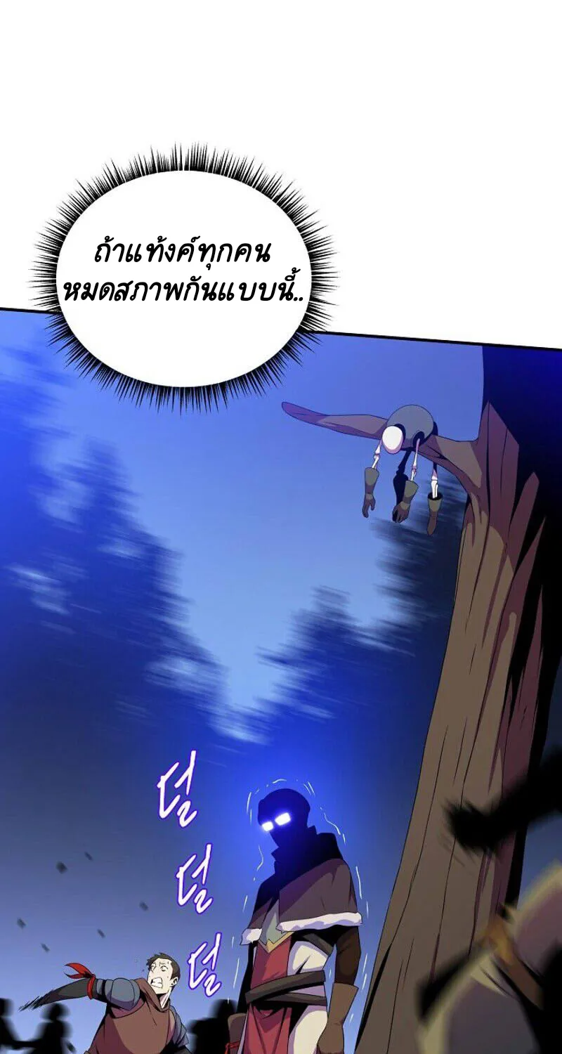 Kill the Hero - หน้า 19