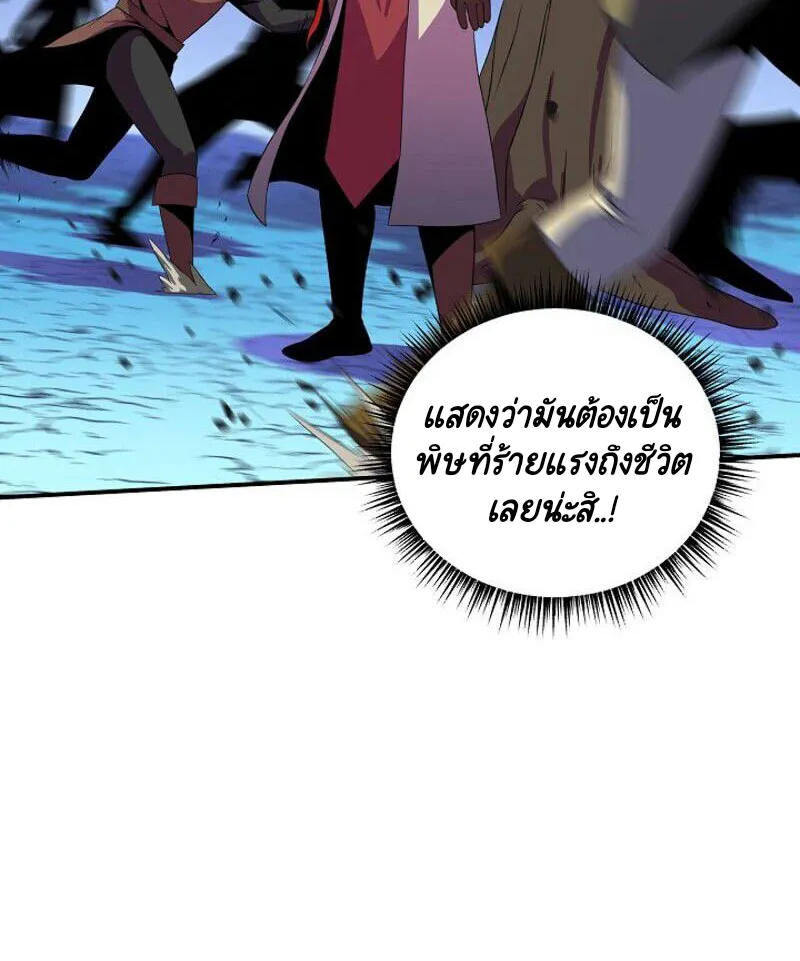 Kill the Hero - หน้า 20