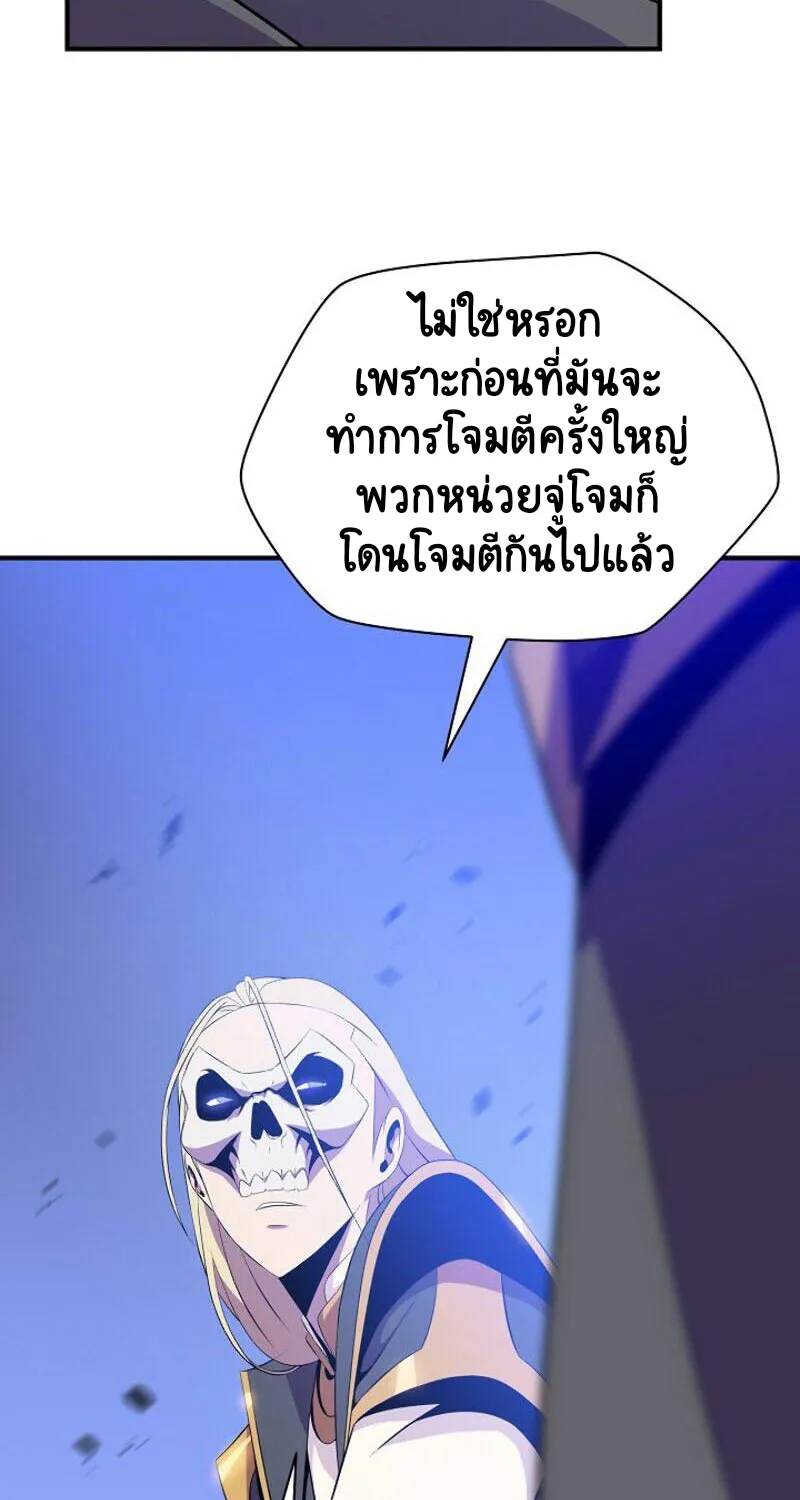 Kill the Hero - หน้า 28