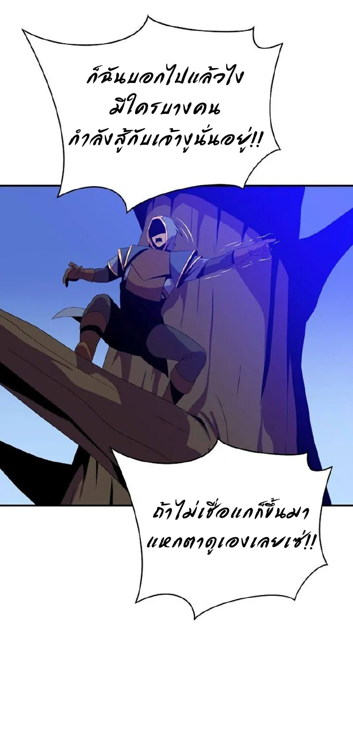 Kill the Hero - หน้า 99