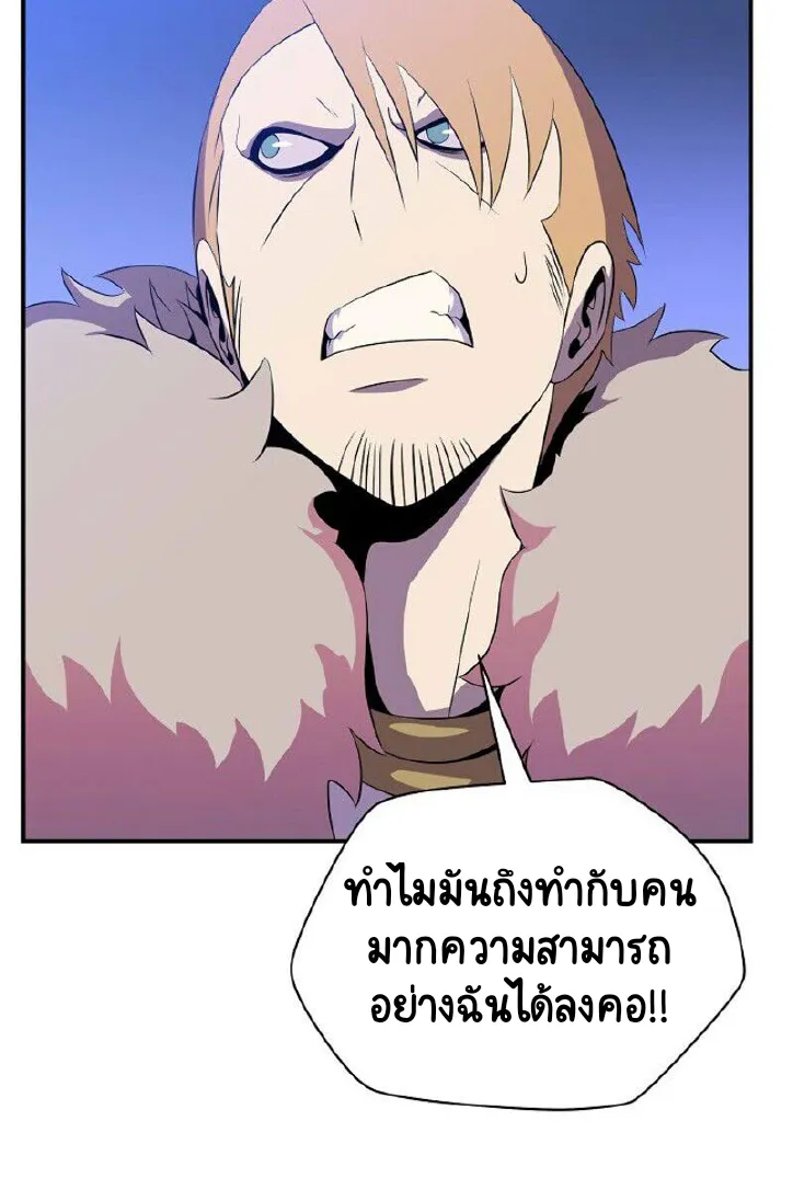 Kill the Hero - หน้า 46