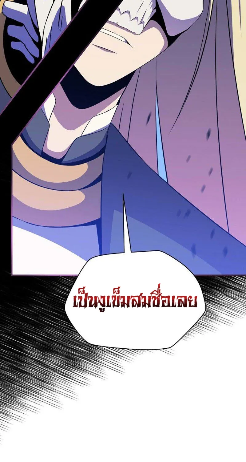 Kill the Hero - หน้า 79