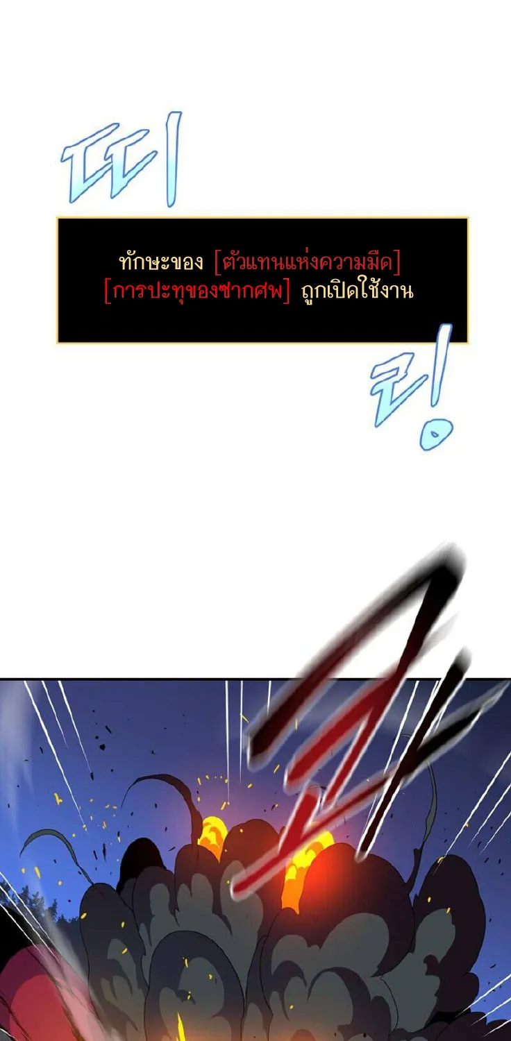 Kill the Hero - หน้า 29