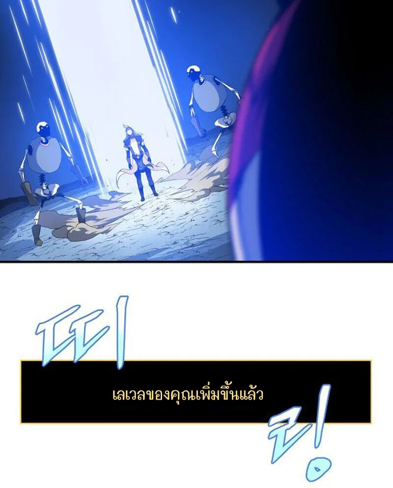 Kill the Hero - หน้า 93