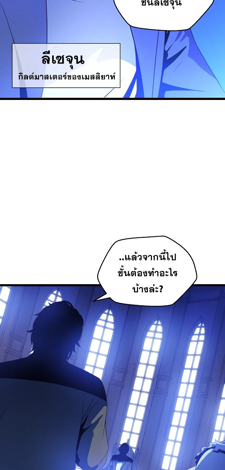 Kill the Hero - หน้า 12