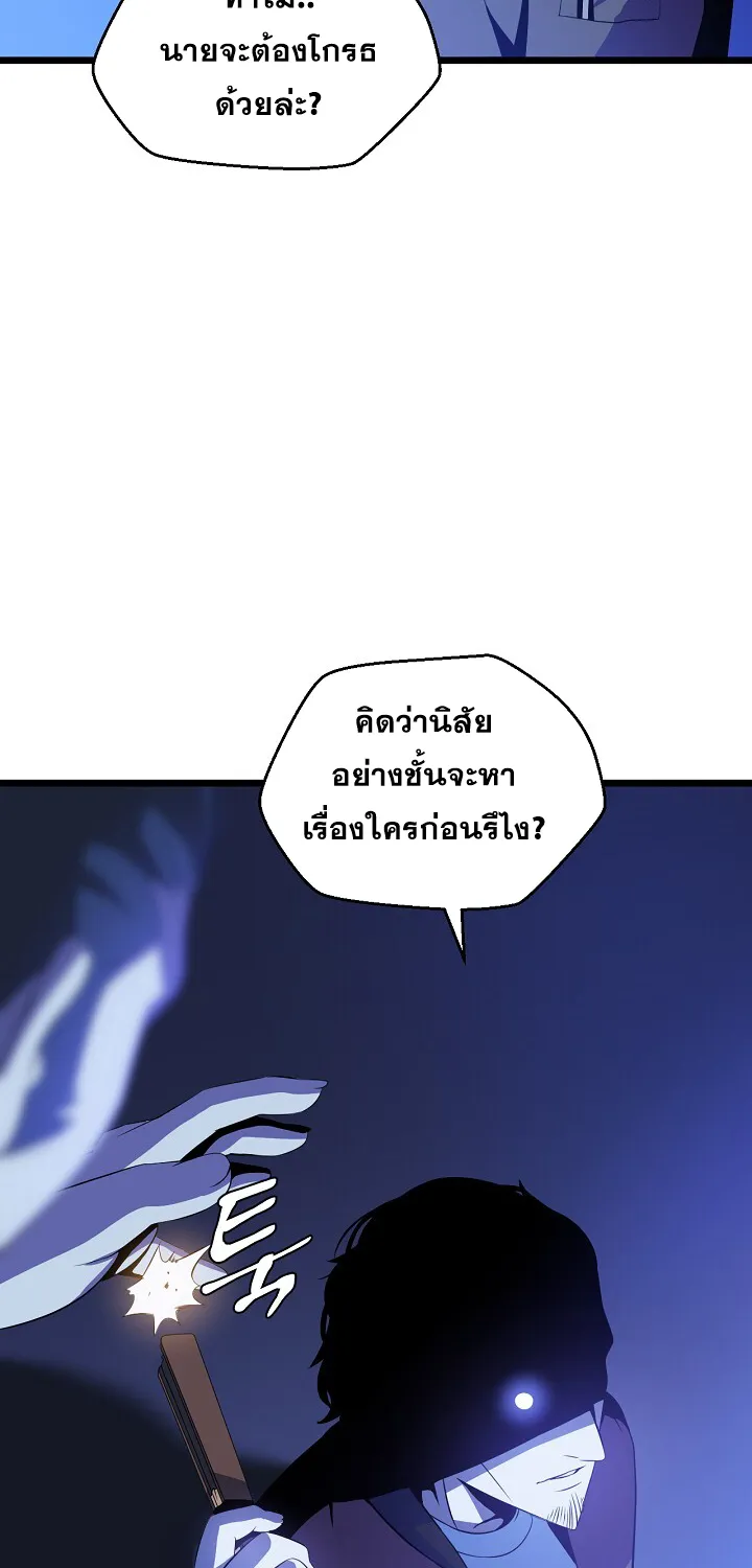 Kill the Hero - หน้า 18