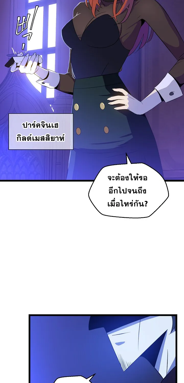 Kill the Hero - หน้า 27