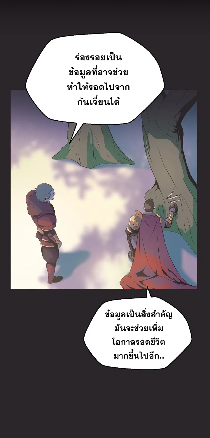 Kill the Hero - หน้า 36