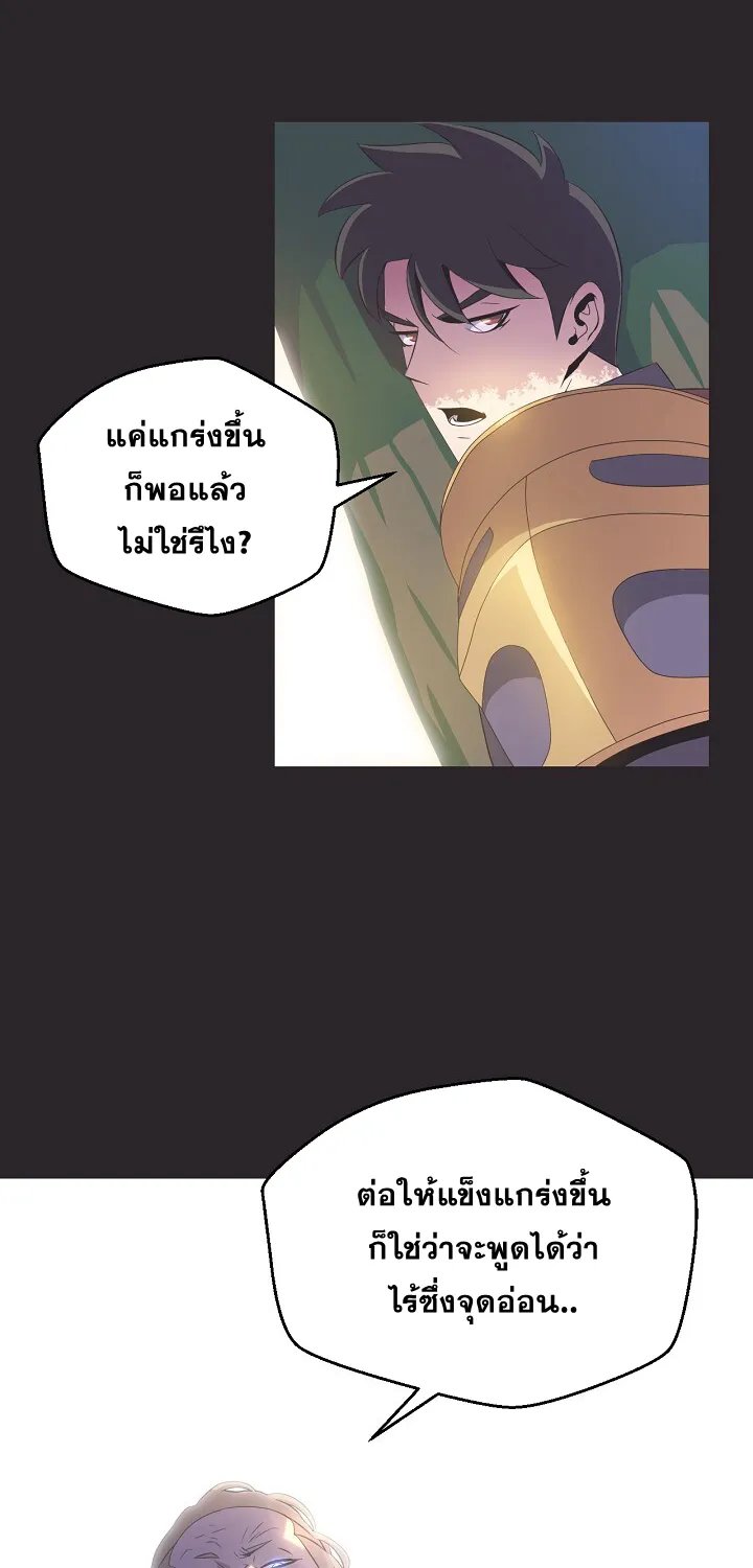 Kill the Hero - หน้า 37