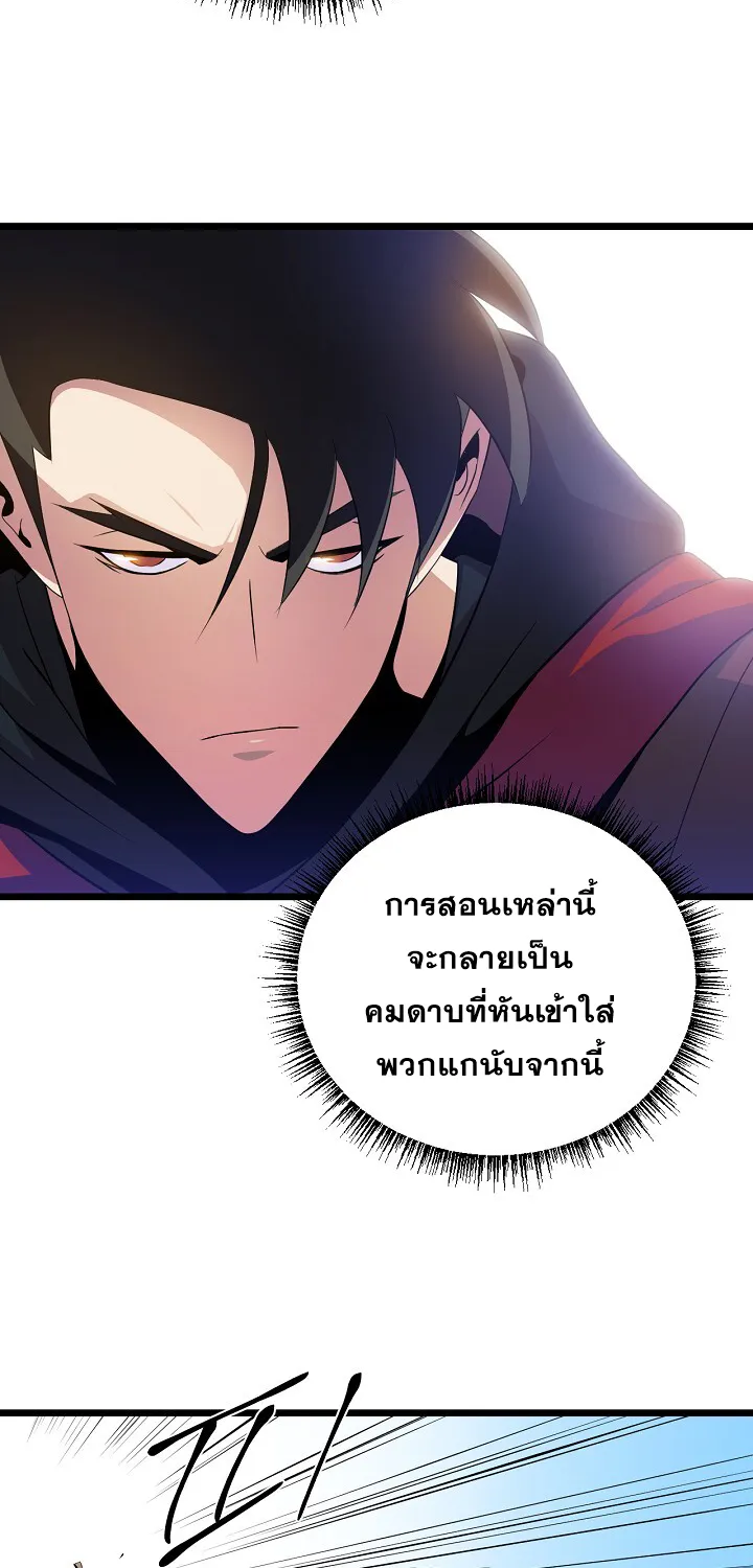 Kill the Hero - หน้า 41