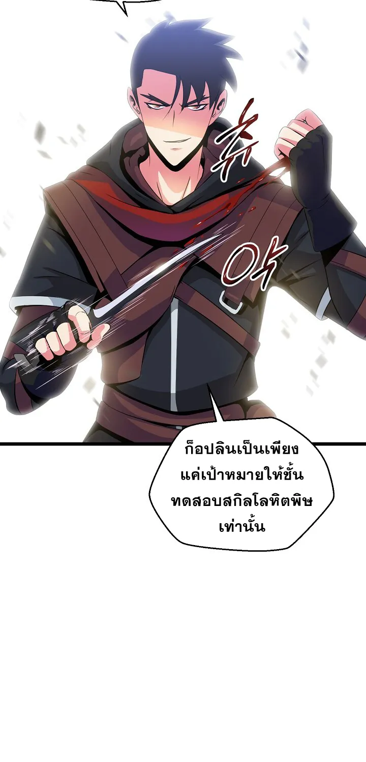 Kill the Hero - หน้า 46