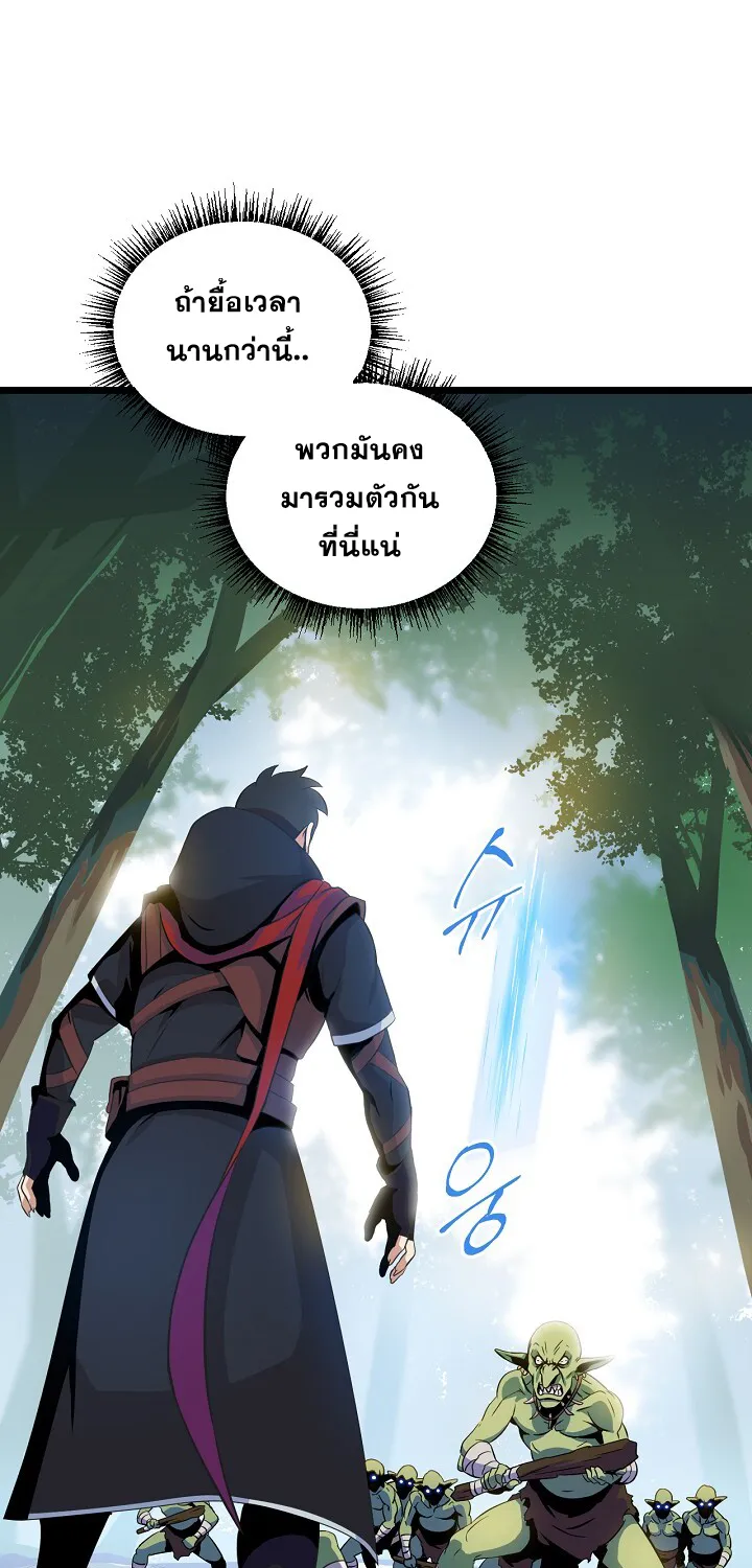 Kill the Hero - หน้า 59