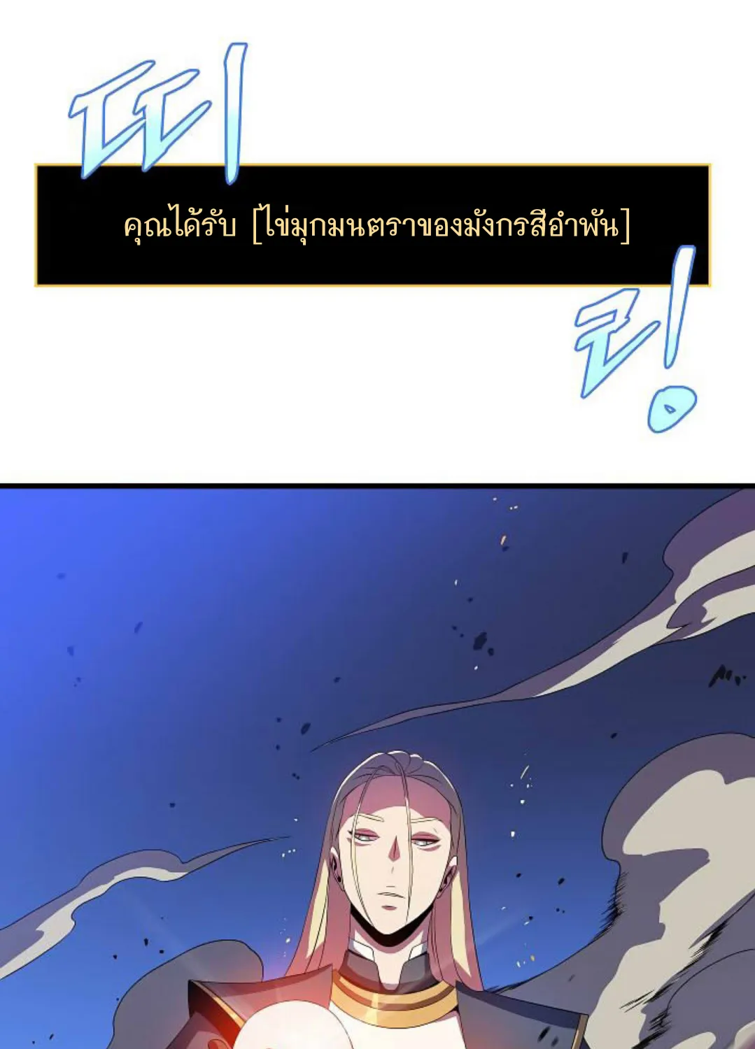 Kill the Hero - หน้า 42