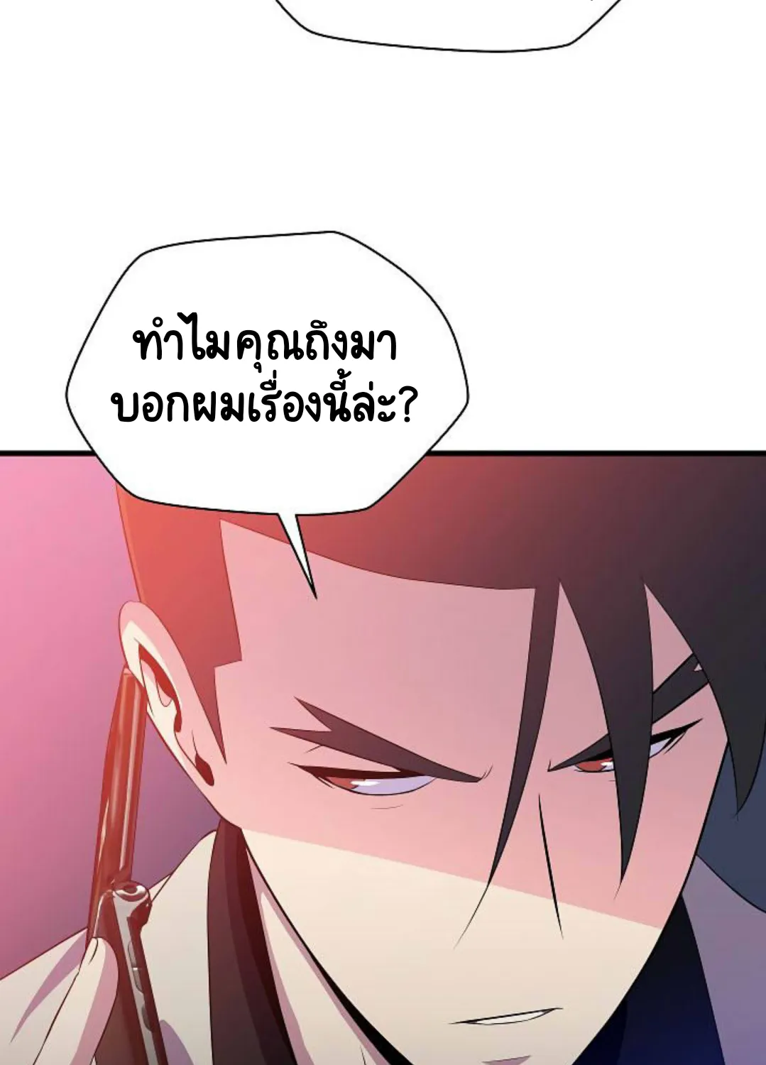 Kill the Hero - หน้า 92