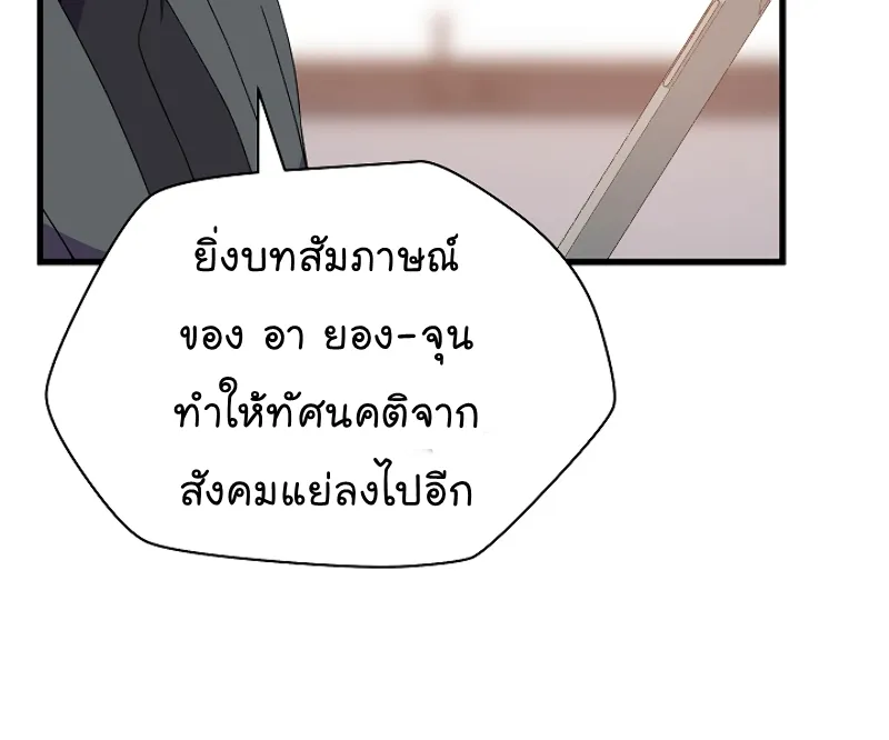 Kill the Hero - หน้า 21