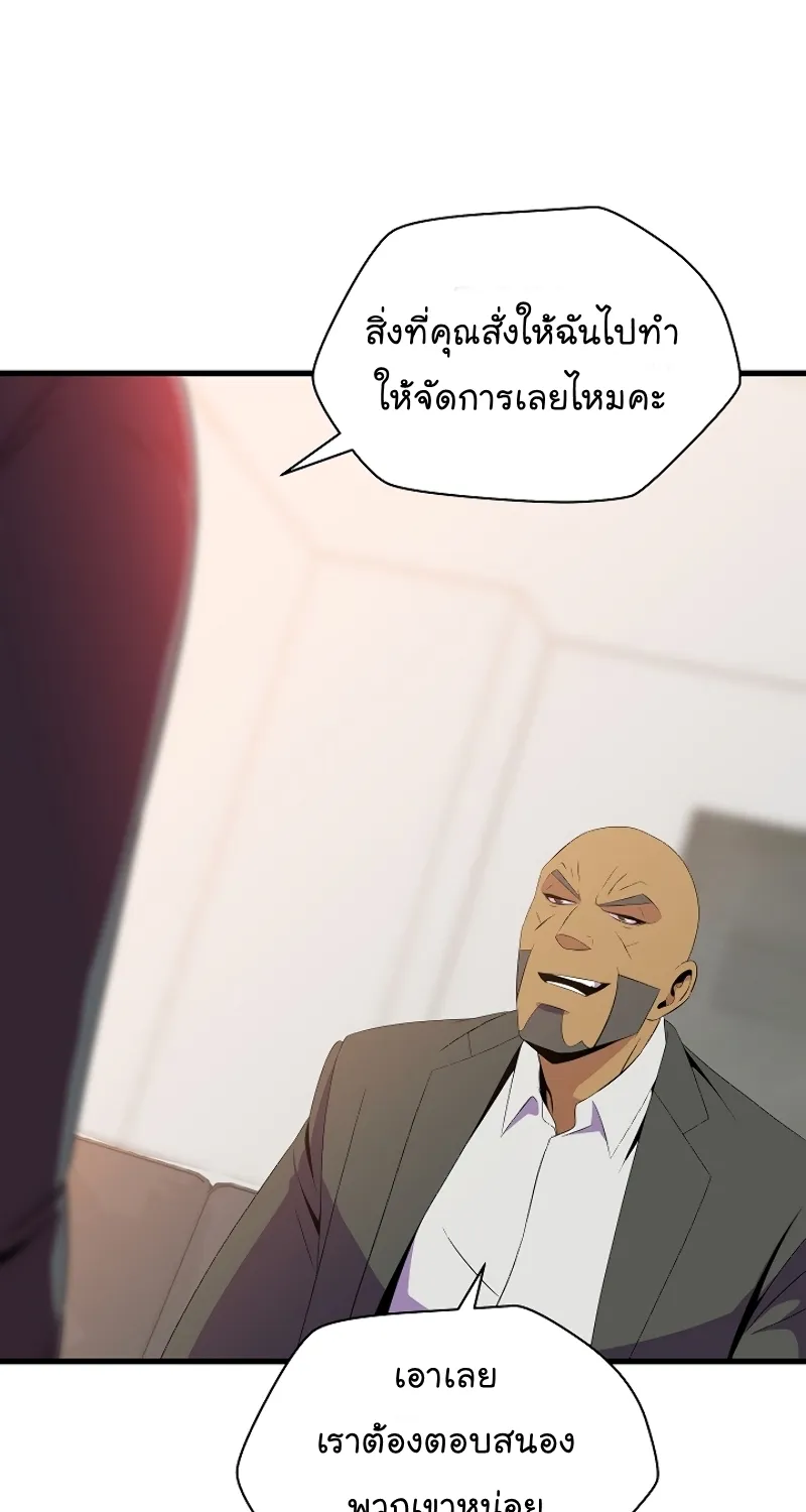 Kill the Hero - หน้า 22