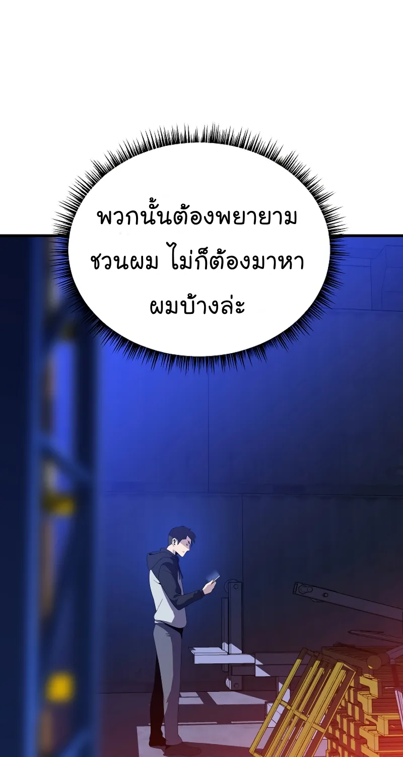 Kill the Hero - หน้า 30