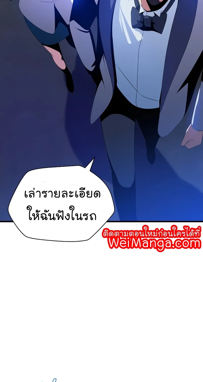 Kill the Hero - หน้า 46