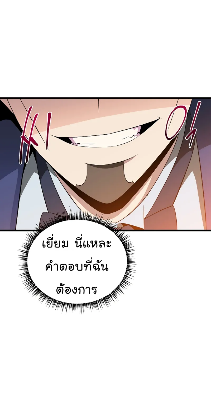 Kill the Hero - หน้า 76