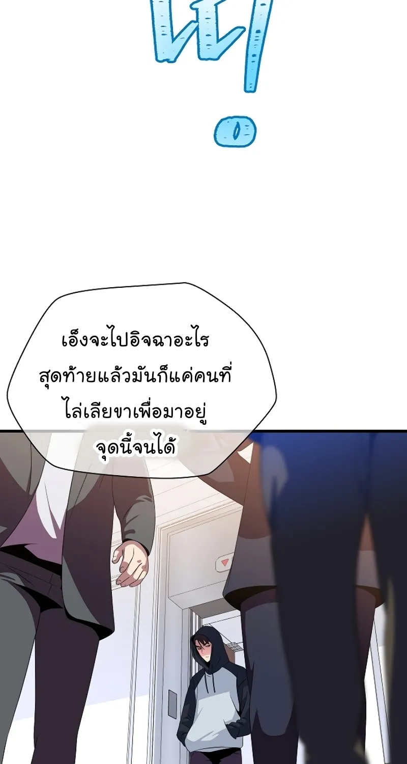 Kill the Hero - หน้า 92