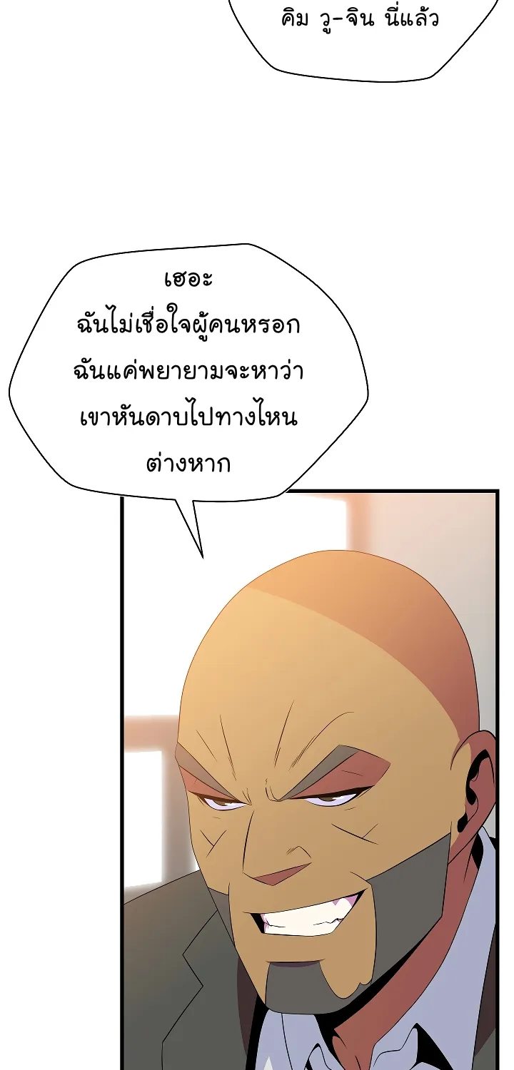 Kill the Hero - หน้า 11