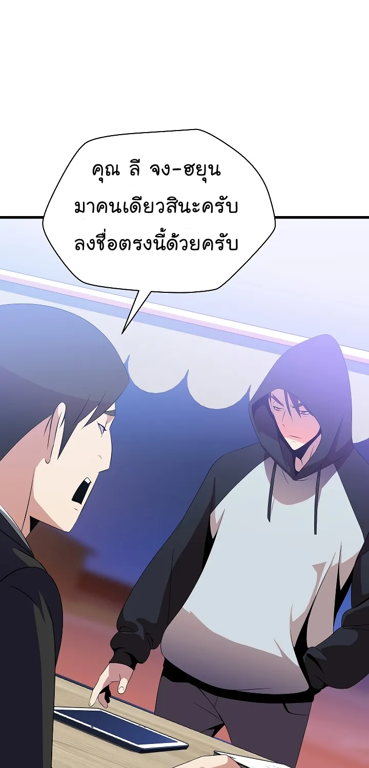 Kill the Hero - หน้า 22