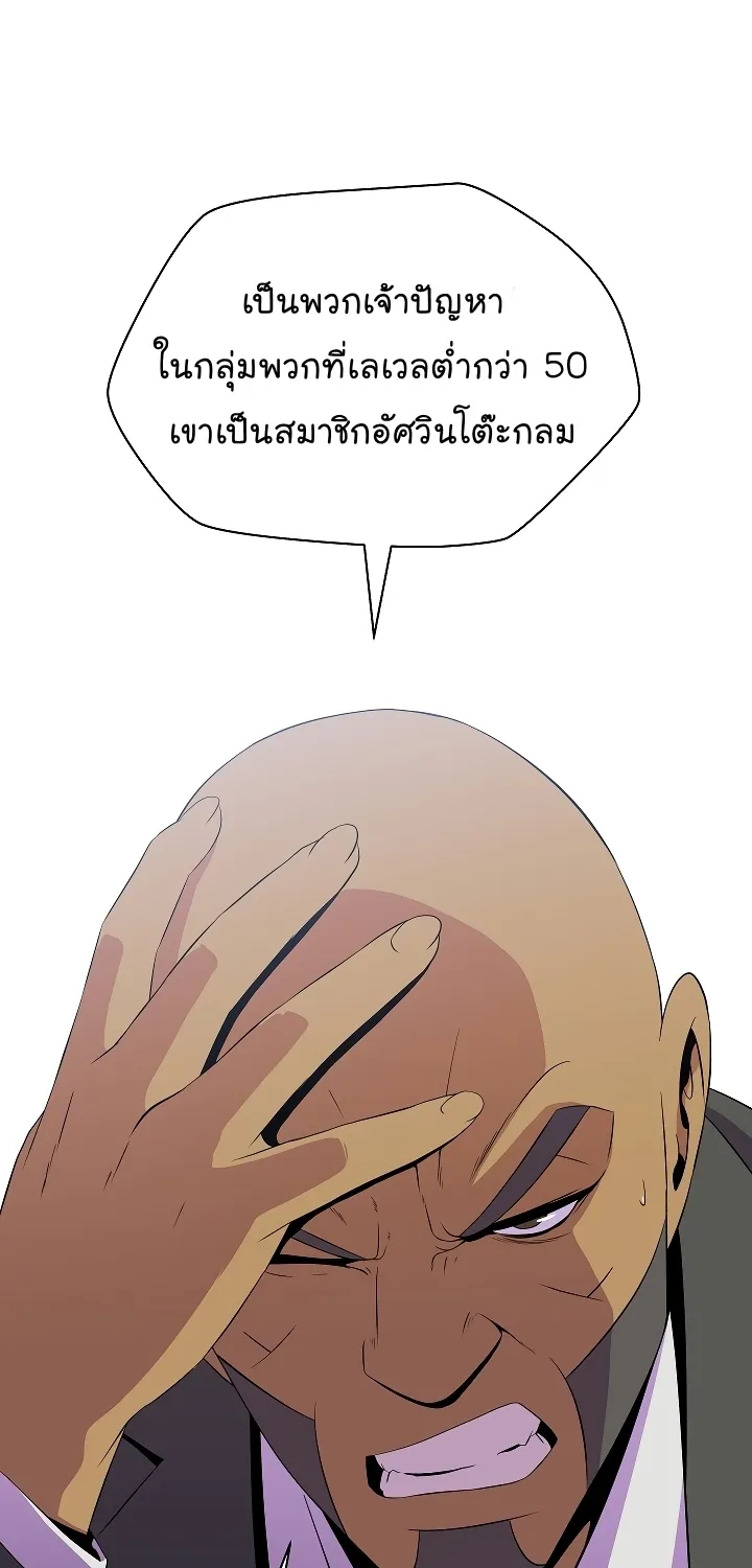 Kill the Hero - หน้า 34