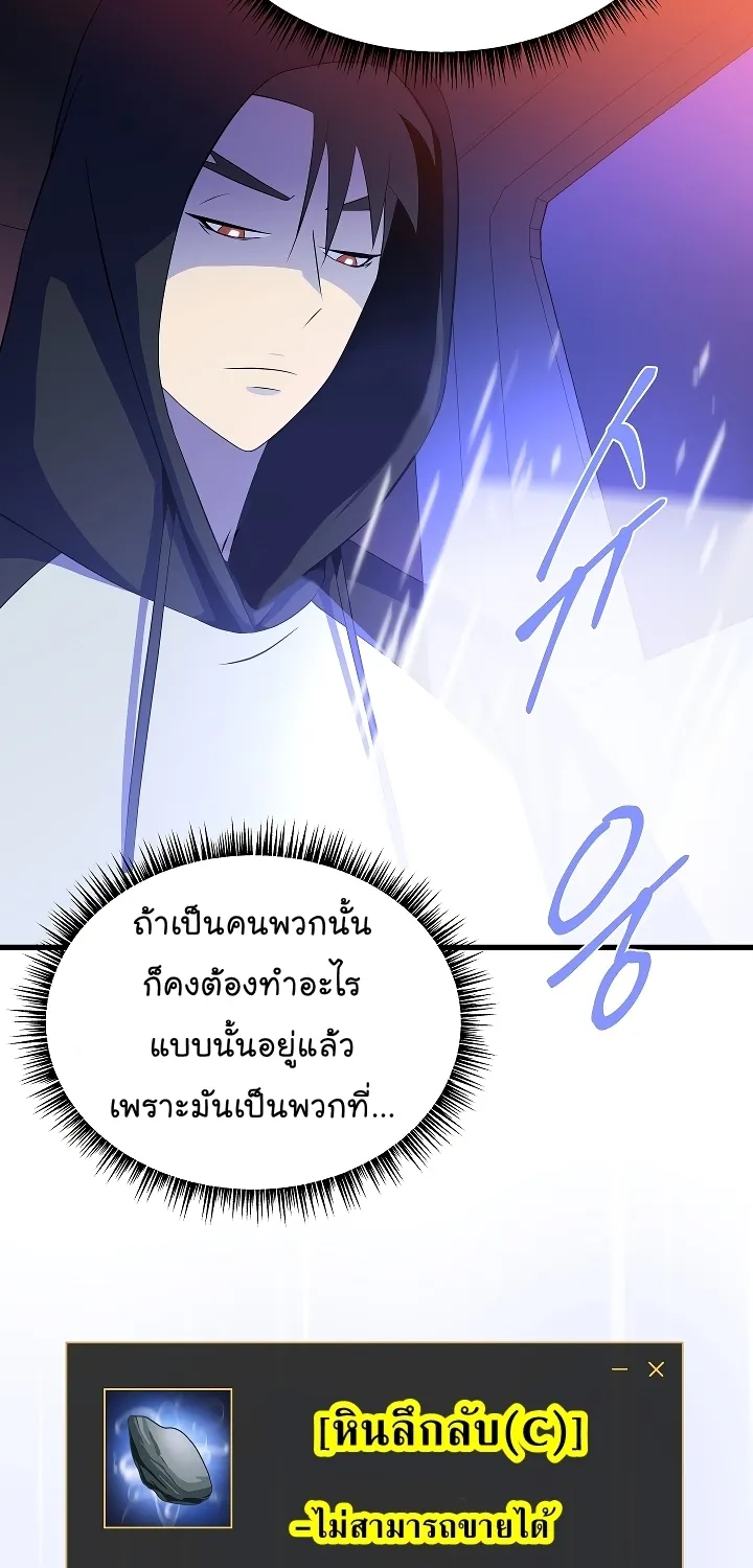 Kill the Hero - หน้า 44