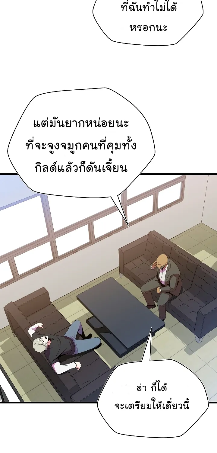 Kill the Hero - หน้า 7