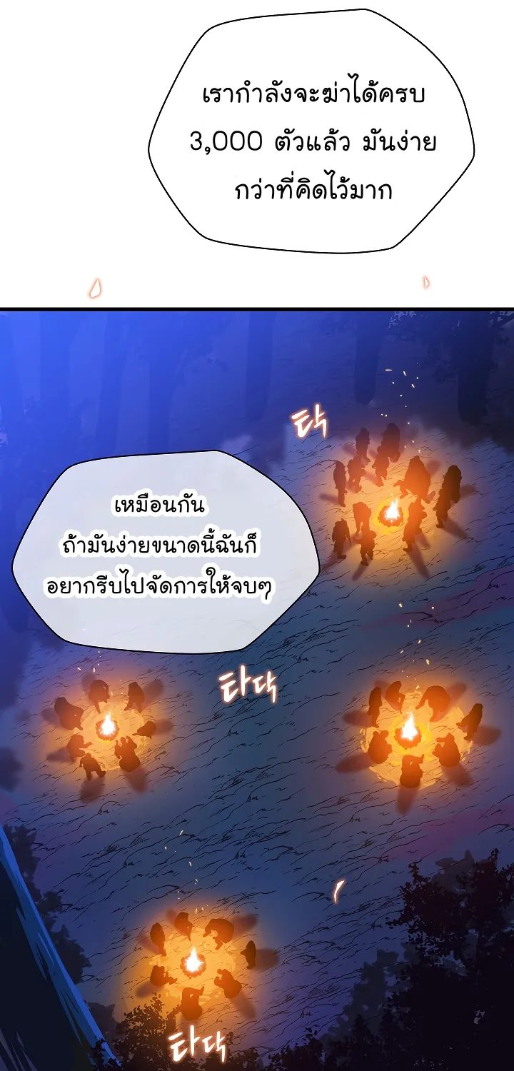 Kill the Hero - หน้า 10