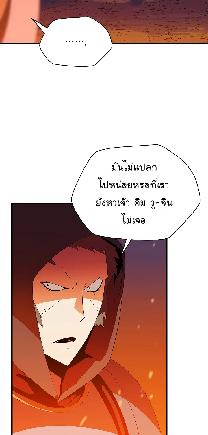 Kill the Hero - หน้า 12